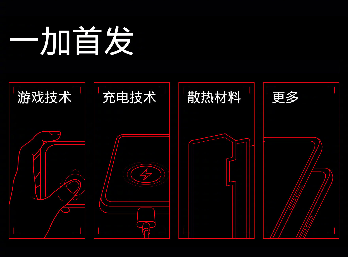 一加宣布未來產(chǎn)品將入駐 OPPO 門店，還將首發(fā)集團(tuán)新資源