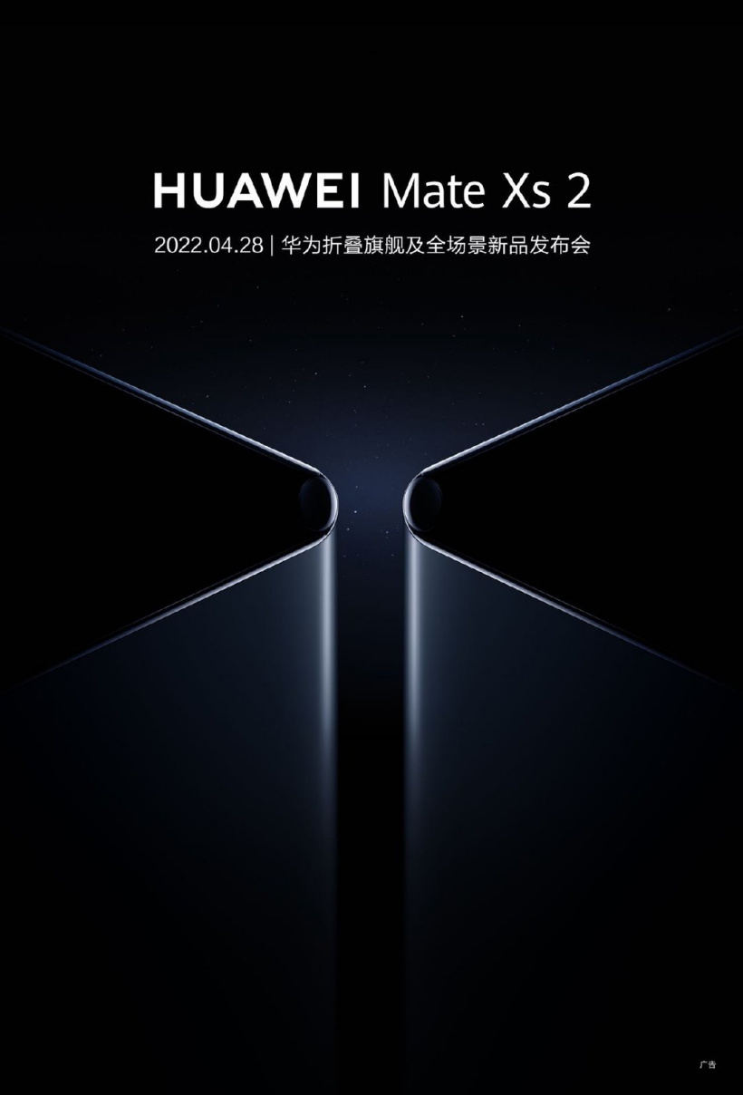 華為Mate Xs 2折疊屏官宣， 4月28日發(fā)布