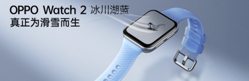 OPPO Watch 2 值得買嗎？冰川湖藍上手真實體驗