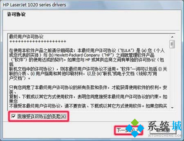 hp1020打印機驅(qū)動怎么安裝步驟 hp1020打印機驅(qū)動安裝方法教程圖解