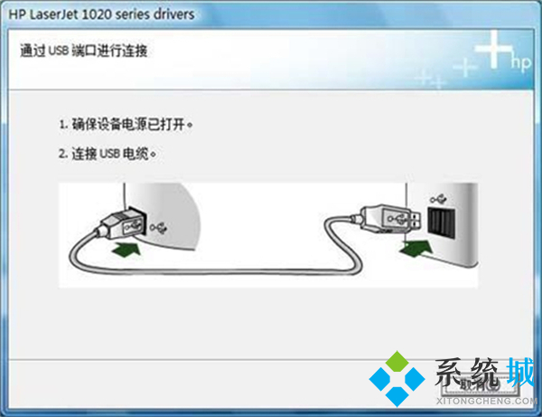 hp1020打印機驅(qū)動怎么安裝步驟 hp1020打印機驅(qū)動安裝方法教程圖解