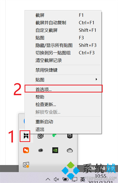 Snipaste快捷鍵f1用不了怎么辦 無法使用快捷鍵fi的解決辦法