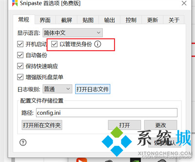 Snipaste快捷鍵f1用不了怎么辦 無法使用快捷鍵fi的解決辦法