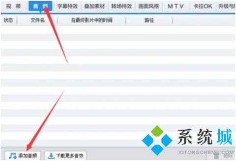 愛剪輯能剪輯音樂嗎 愛剪輯單獨(dú)剪輯音樂的方法