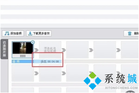 愛剪輯能剪輯音樂嗎 愛剪輯單獨(dú)剪輯音樂的方法