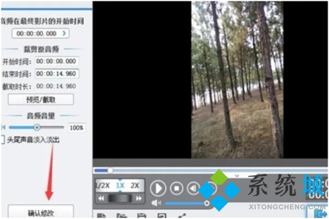 愛剪輯能剪輯音樂嗎 愛剪輯單獨(dú)剪輯音樂的方法