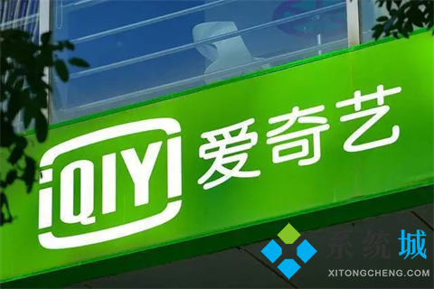 電腦愛奇藝彈幕開關在哪 最新版愛奇藝彈幕開關的位置