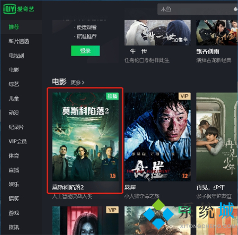電腦愛奇藝彈幕開關在哪 最新版愛奇藝彈幕開關的位置