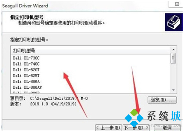 得力打印機(jī)驅(qū)動(dòng)怎么安裝到電腦上 得力打印機(jī)安裝驅(qū)動(dòng)步驟教程