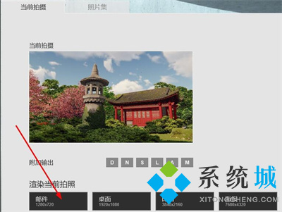 lumion渲染出圖有哪些步驟 lumion渲染效果圖的詳細(xì)步驟