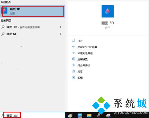 win10畫圖3d怎么改照片大小和像素(兩種詳細(xì)的使用教程)