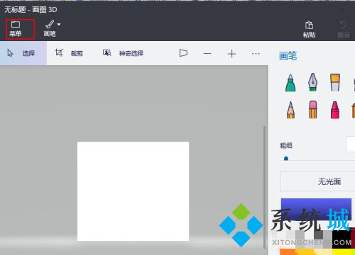 win10畫圖3d怎么改照片大小和像素(兩種詳細(xì)的使用教程)