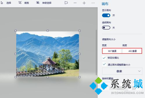 win10畫圖3d怎么改照片大小和像素(兩種詳細(xì)的使用教程)