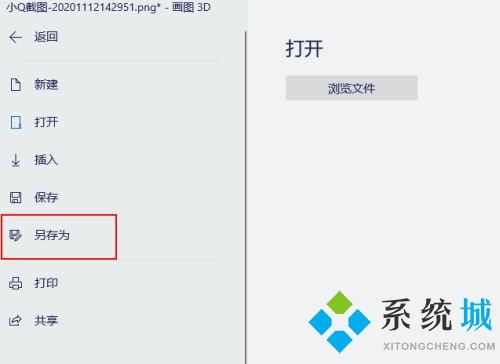 win10畫圖3d怎么改照片大小和像素(兩種詳細(xì)的使用教程)