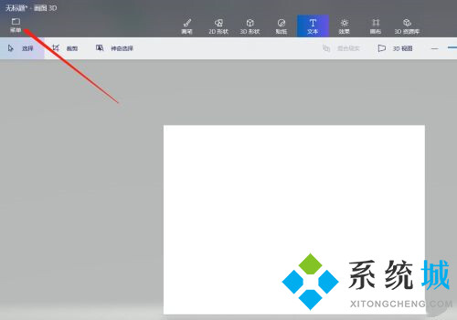 win10畫圖3d怎么改照片大小和像素(兩種詳細(xì)的使用教程)