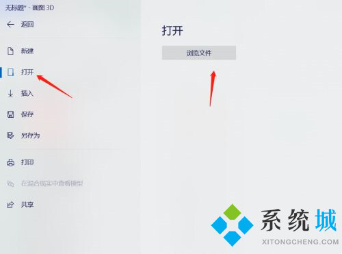 win10畫圖3d怎么改照片大小和像素(兩種詳細(xì)的使用教程)