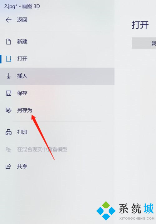 win10畫圖3d怎么改照片大小和像素(兩種詳細(xì)的使用教程)