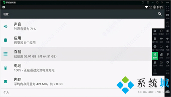 聯(lián)想模擬器是干什么用的可以卸載嗎 聯(lián)想模擬器使用教程