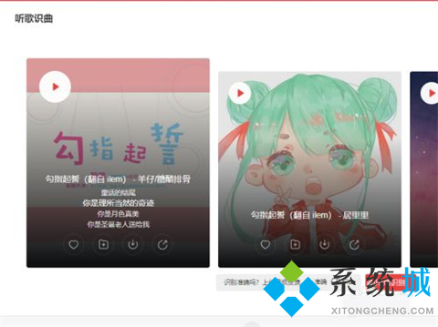 網(wǎng)易云音樂(lè)聽(tīng)歌識(shí)曲在哪 網(wǎng)易云音樂(lè)電腦版怎么聽(tīng)歌識(shí)曲