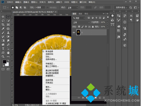 PS鋼筆工具怎么摳圖 PS鋼筆摳圖教程詳細(xì)步驟
