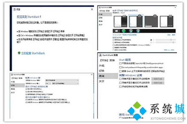startallback激活密鑰 startisback怎么激活