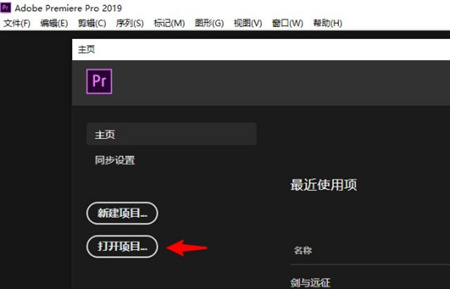 Pr怎么調(diào)整畫面尺寸 兩個(gè)Pr調(diào)整視頻尺寸的使用教程