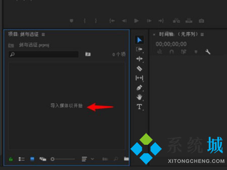 Pr怎么調(diào)整畫面尺寸 兩個(gè)Pr調(diào)整視頻尺寸的使用教程