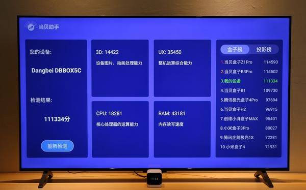 當(dāng)貝MAX 1電視盒子搭配氛圍燈，玩游戲氛圍感拉滿