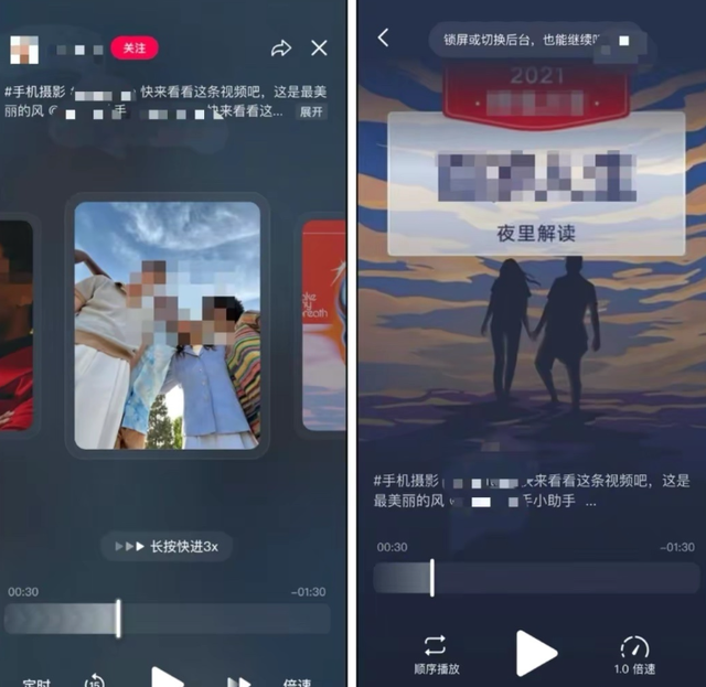 曝抖音正測(cè)試“聽視頻”功能