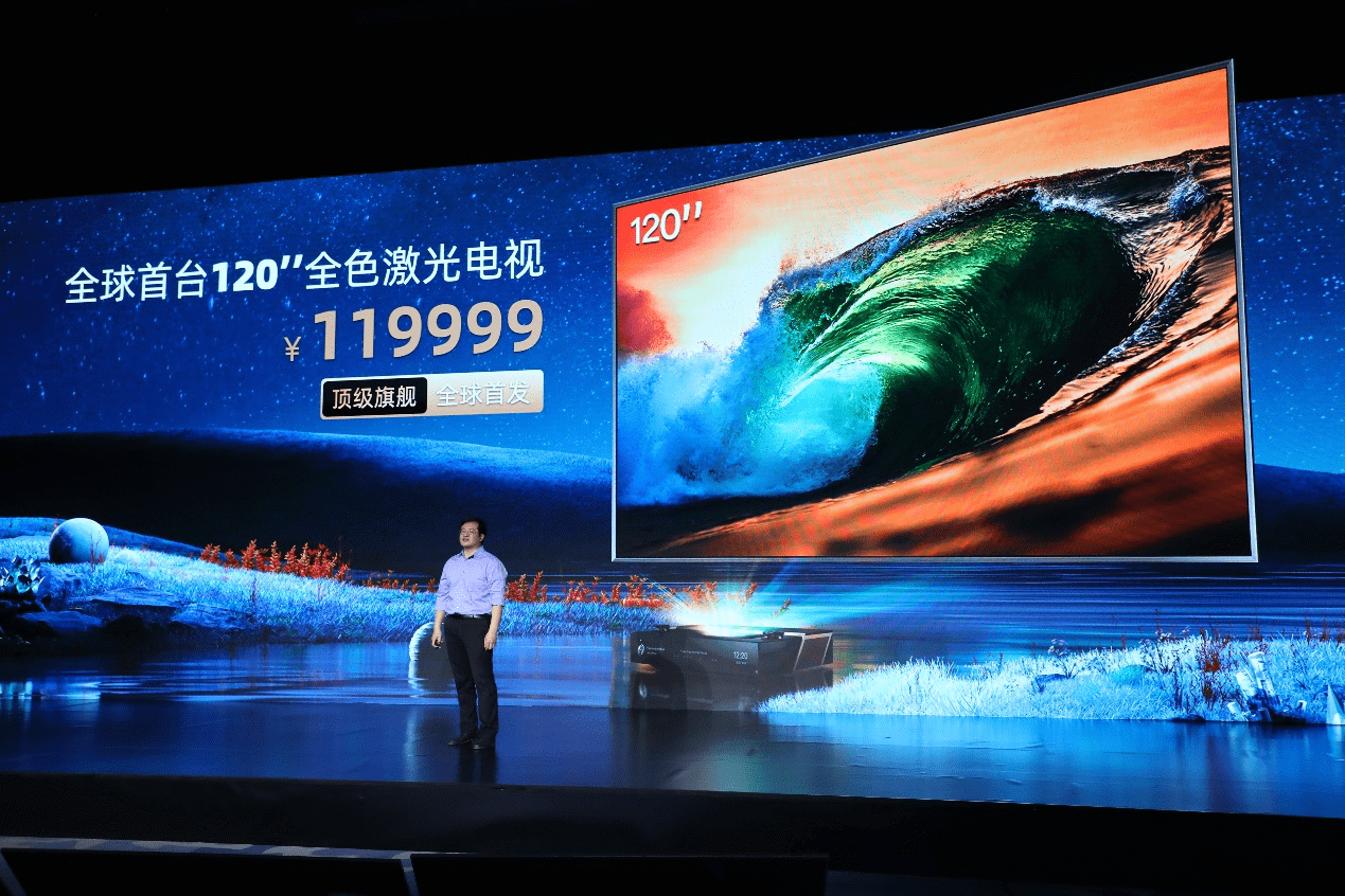 海信發(fā)布全球首款 120 寸激光電視，售價 119999 元