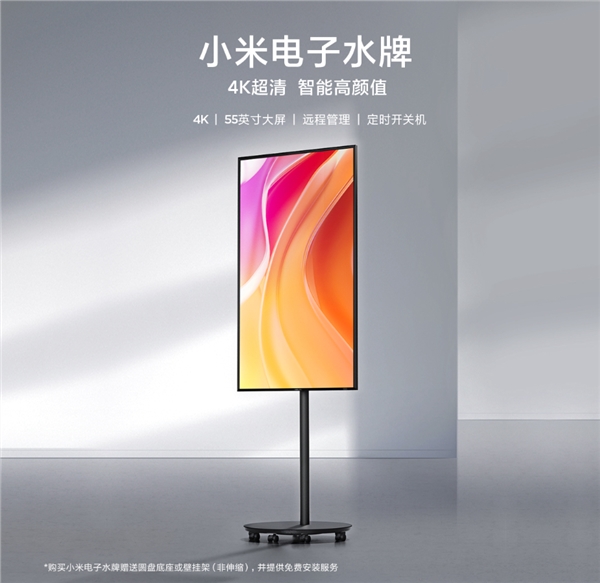 小米發(fā)布首款電子水牌，售價(jià)3999元