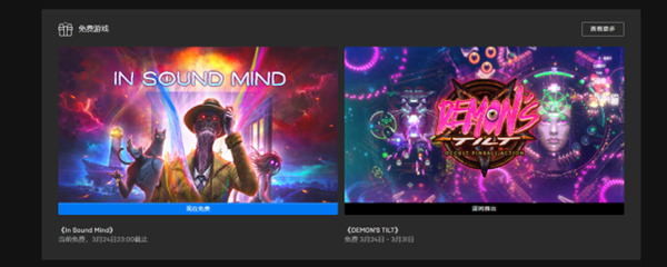 epic和steam的區(qū)別是什么 epic和steam的區(qū)別介紹及優(yōu)劣對比
