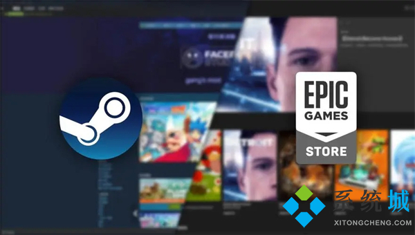 epic和steam的區(qū)別是什么 epic和steam的區(qū)別介紹及優(yōu)劣對比