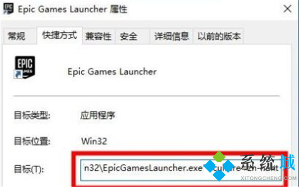 epic一直卡在啟動(dòng)程序怎么辦 epic一直加載沒反應(yīng)進(jìn)不去解決方法