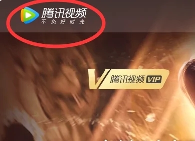 電腦騰訊視頻怎么退出登錄 騰訊視頻退出登錄切換賬號(hào)的方法