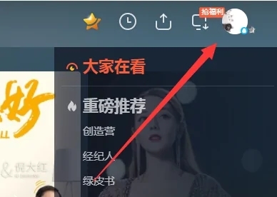 電腦騰訊視頻怎么退出登錄 騰訊視頻退出登錄切換賬號(hào)的方法