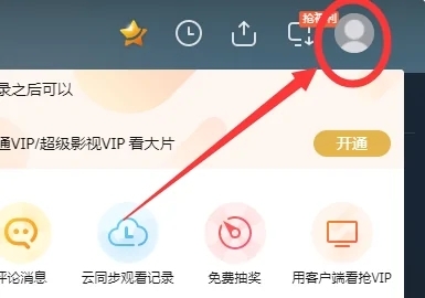 電腦騰訊視頻怎么退出登錄 騰訊視頻退出登錄切換賬號(hào)的方法