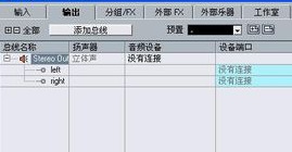 cubase沒(méi)有聲音怎么辦 cubase沒(méi)有聲音的解決方法