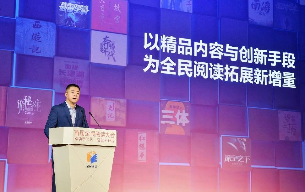 閱文集團CEO程武:數(shù)字閱讀正在為全民閱讀帶來新增量