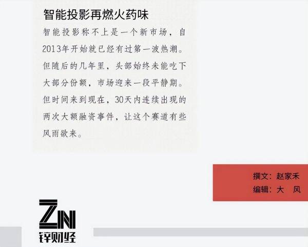 當(dāng)貝投影行業(yè)前2品牌，樹立國內(nèi)投影儀全新風(fēng)向標(biāo)