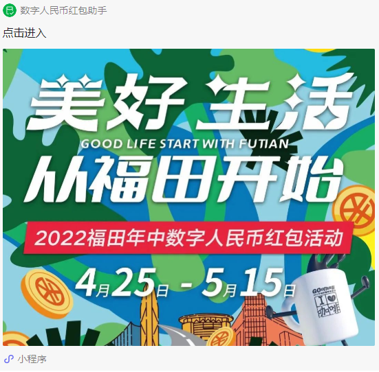 最高領(lǐng)168元！微信1500萬元數(shù)字人民幣紅包來了
