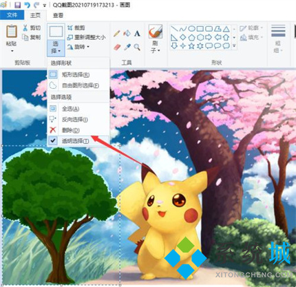 win10畫圖3d怎么摳圖變透明 摳圖變透明的使用教程