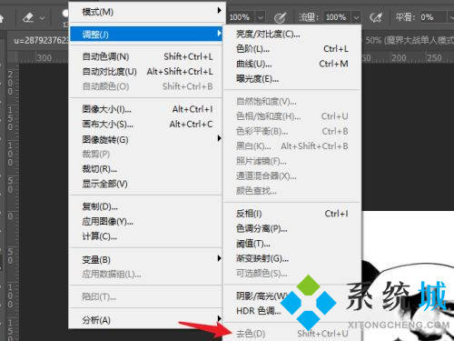 PS去色快捷鍵ctrl加什么 PS去色快捷鍵用不了怎么辦