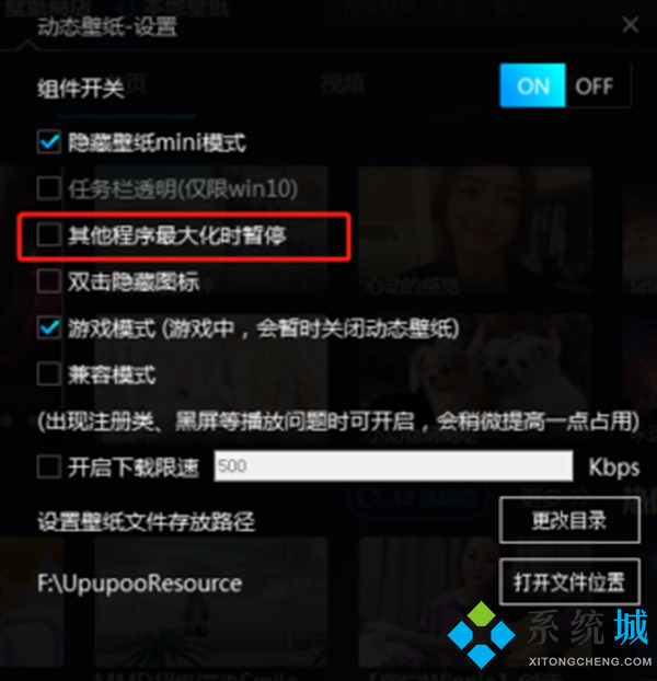 upupoo壁紙怎么關(guān)閉 upupoo關(guān)閉后如何保留動態(tài)壁紙