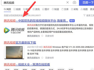 騰訊視頻掃碼登錄在哪里 電腦騰訊視頻掃碼登錄的方法