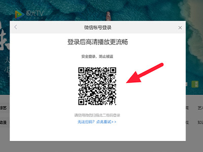 騰訊視頻掃碼登錄在哪里 電腦騰訊視頻掃碼登錄的方法
