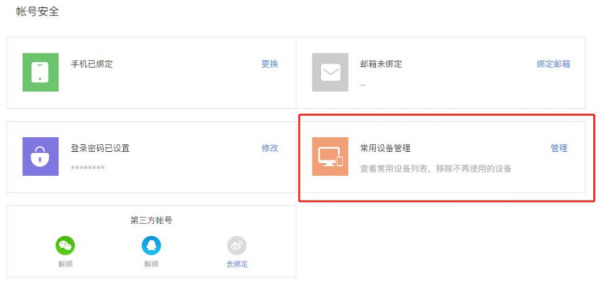 cctalk能不能兩個人用一個賬號 cctalk可以幾個人同時登錄嗎