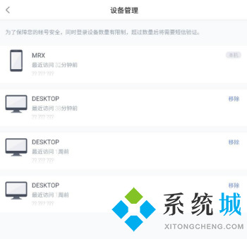 cctalk能不能兩個人用一個賬號 cctalk可以幾個人同時登錄嗎