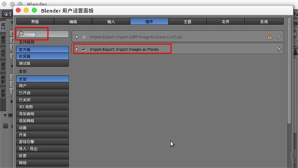 Blender怎么導(dǎo)入圖片 Blender導(dǎo)入圖片的使用教程