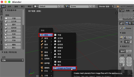 Blender怎么導(dǎo)入圖片 Blender導(dǎo)入圖片的使用教程